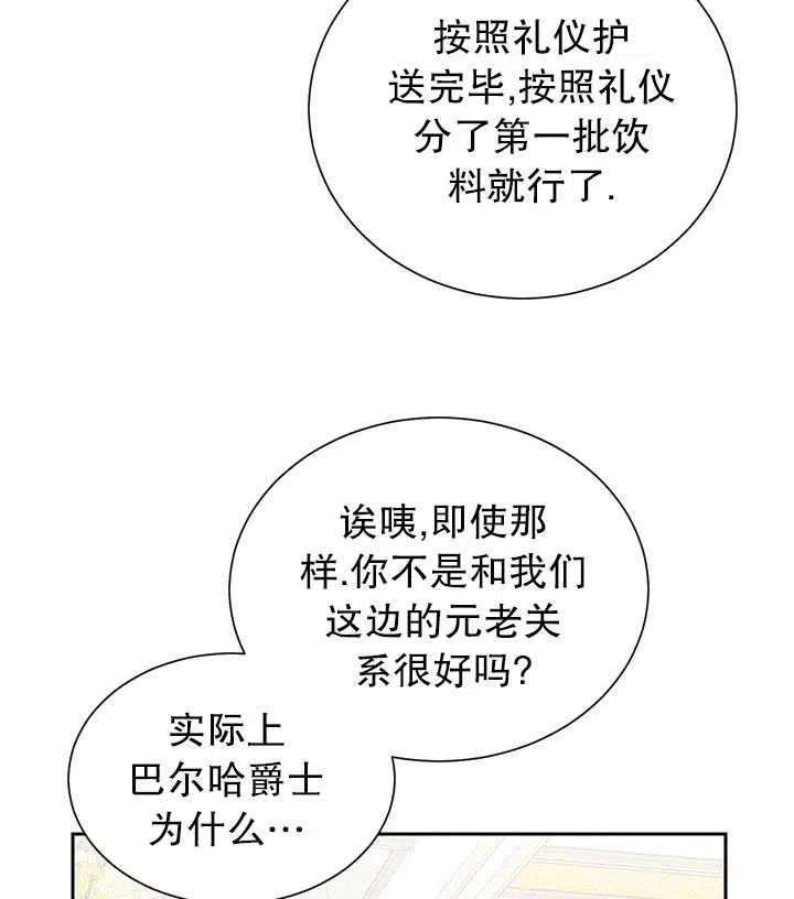 传令鸟公主殿下27话