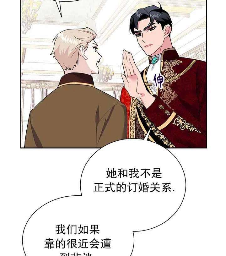 传令鸟公主殿下27话