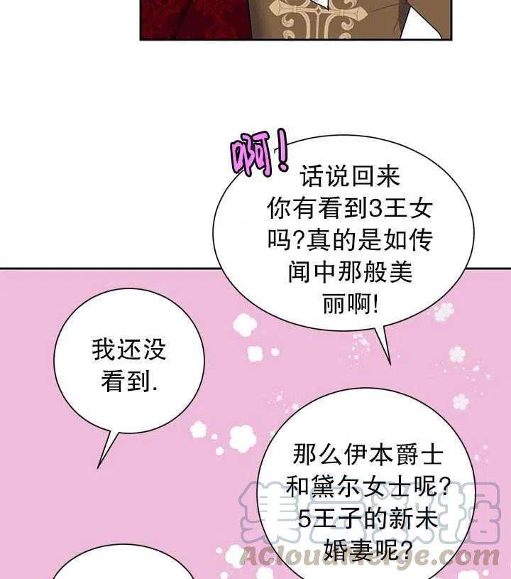 传令鸟公主殿下27话