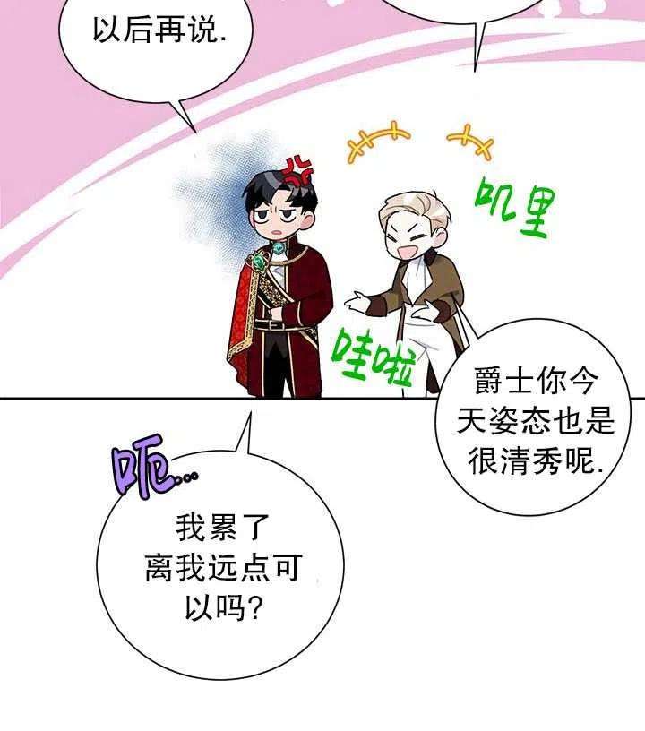 传令鸟公主殿下27话