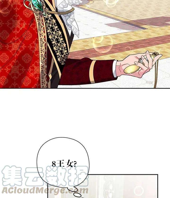 传令鸟公主殿下27话