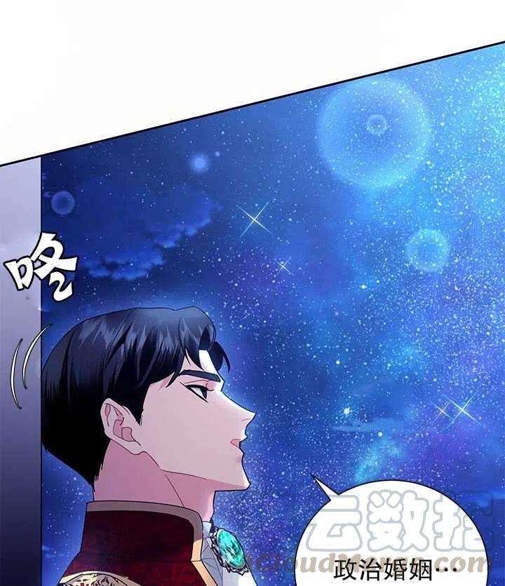 传令鸟公主殿下27话