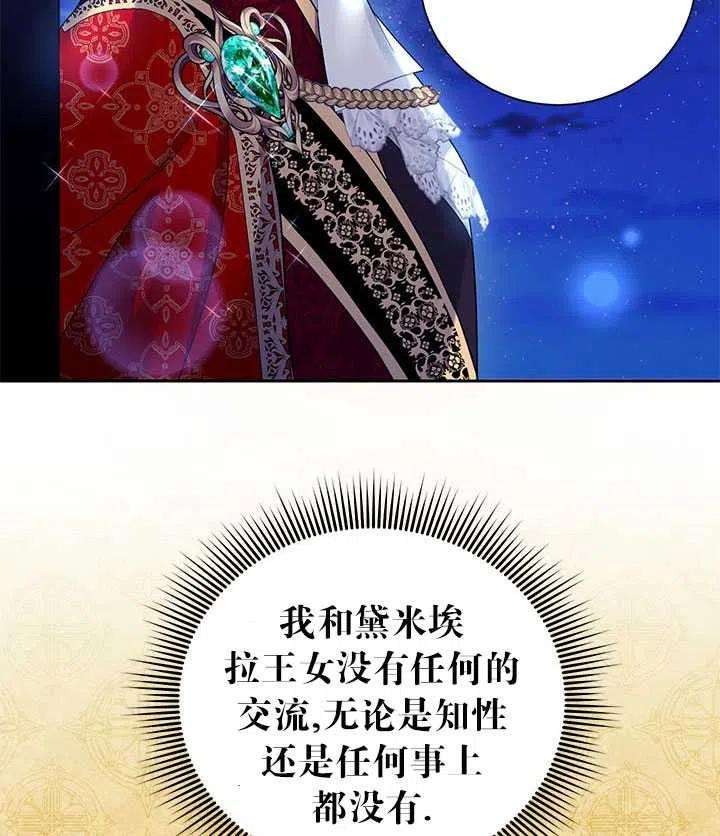 传令鸟公主殿下27话