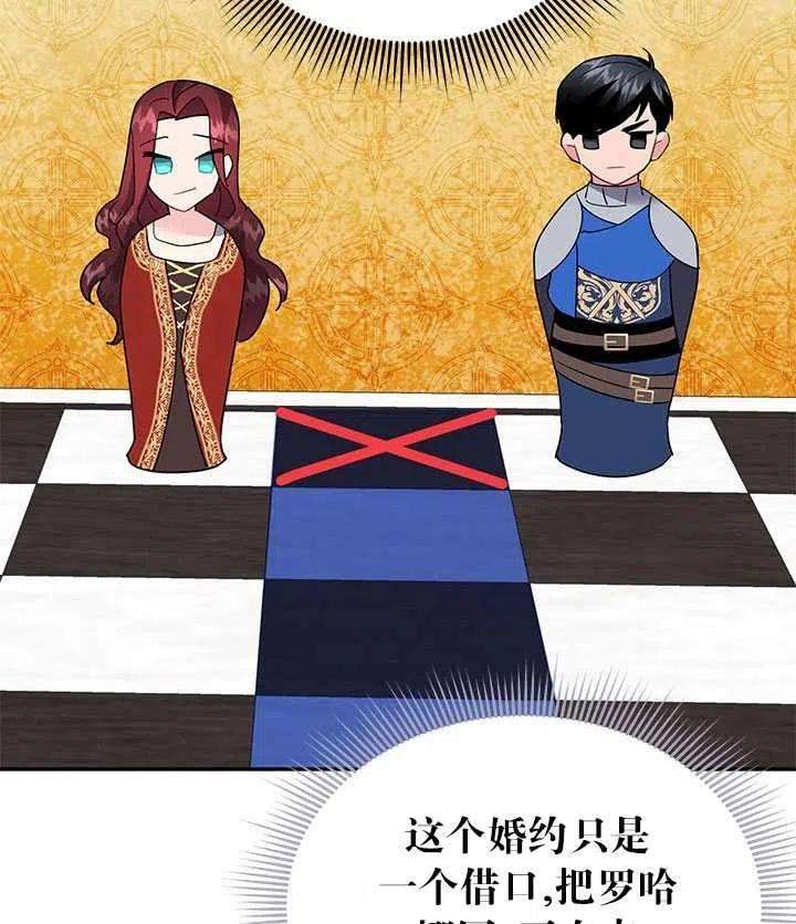 传令鸟公主殿下27话
