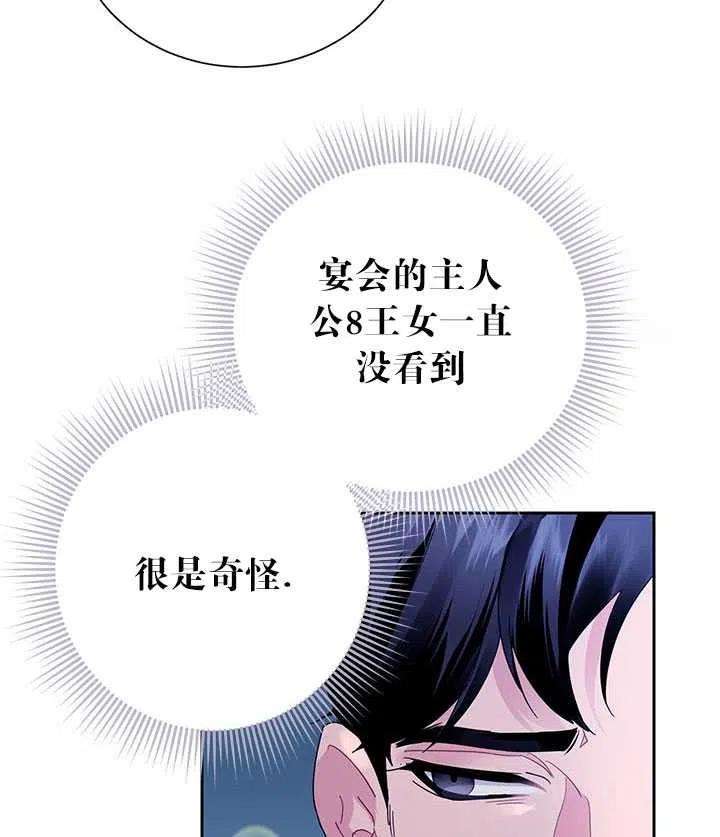 传令鸟公主殿下27话