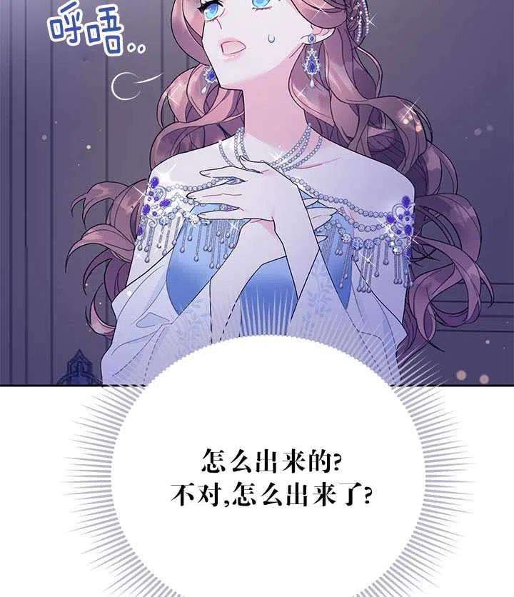 传令鸟公主殿下27话