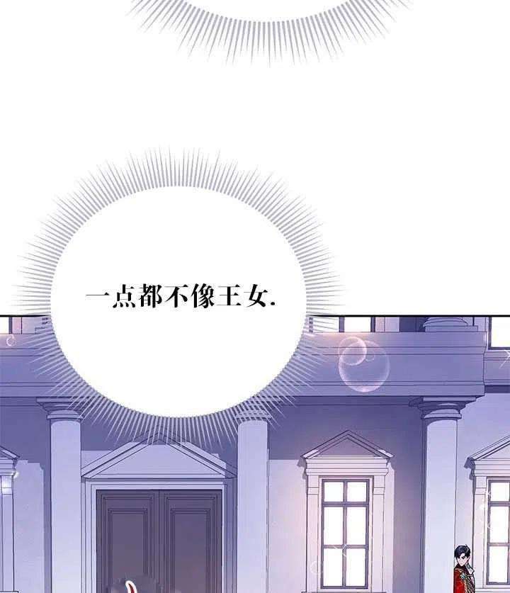 传令鸟公主殿下27话