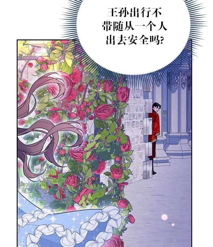传令鸟公主殿下27话