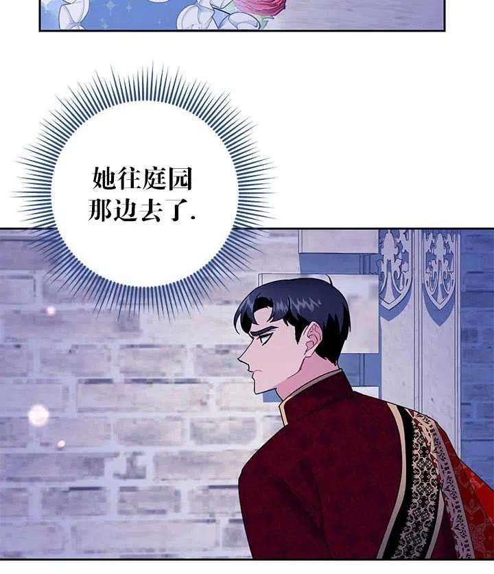 传令鸟公主殿下27话