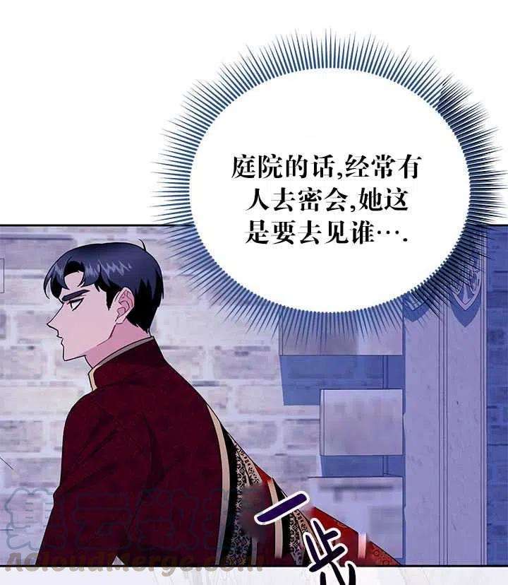 传令鸟公主殿下27话