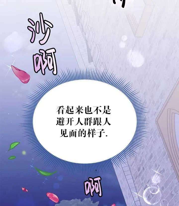 传令鸟公主殿下27话