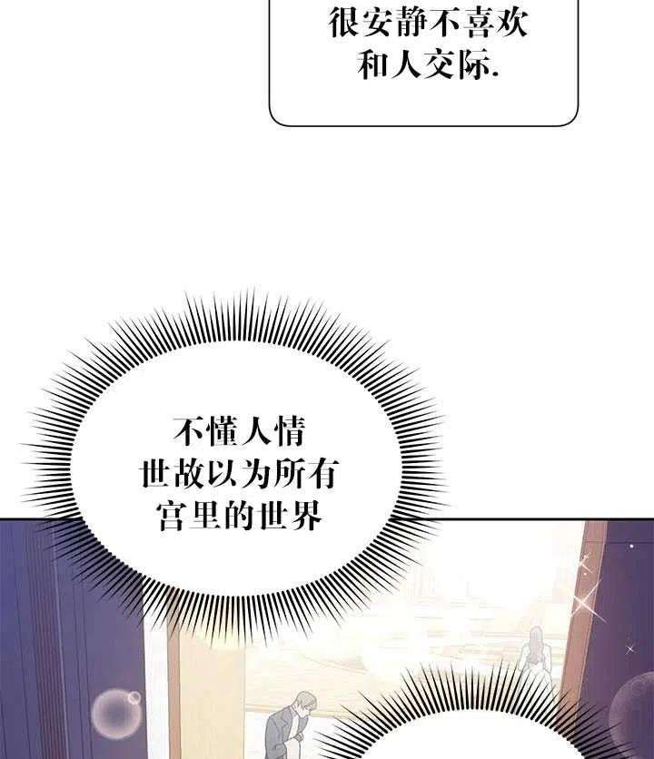 传令鸟公主殿下27话
