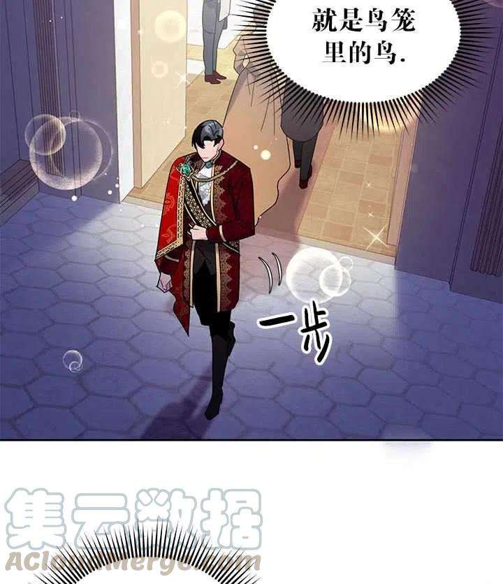 传令鸟公主殿下27话