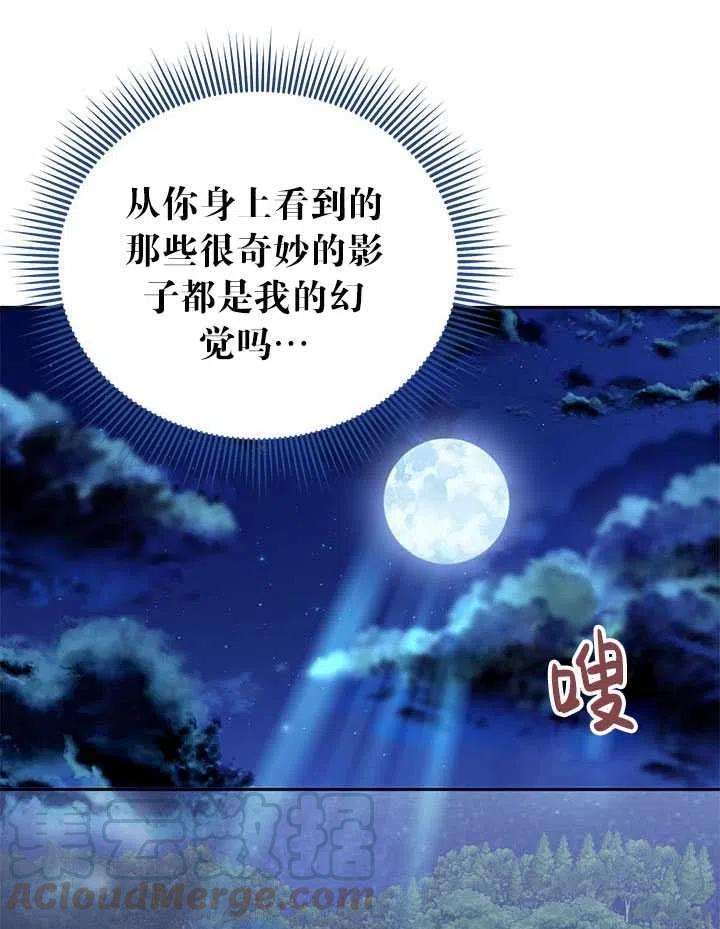 传令鸟公主殿下27话