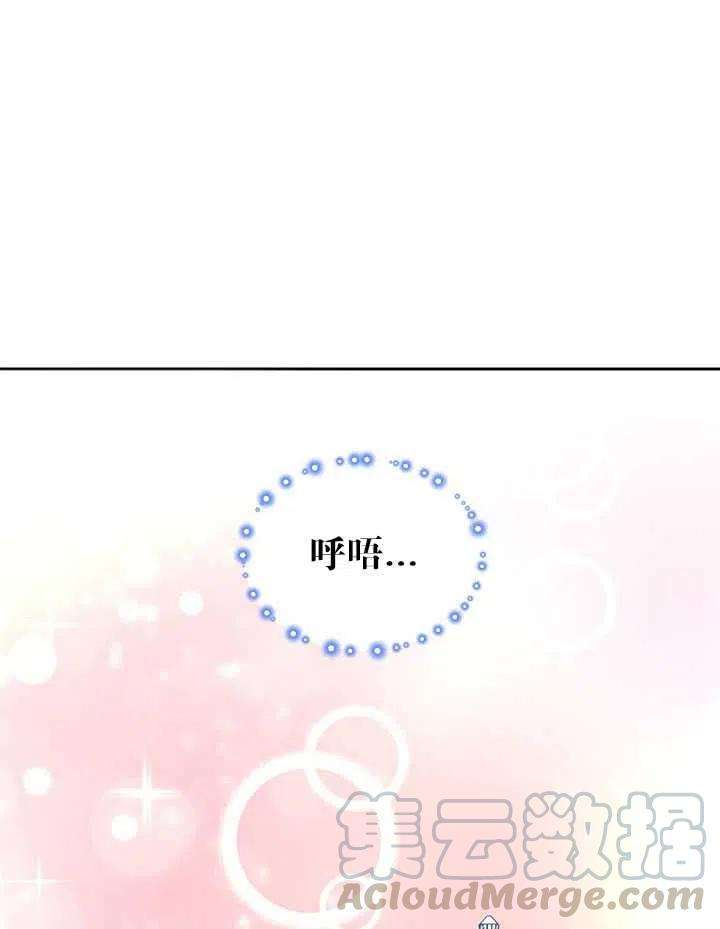 传令鸟公主殿下27话