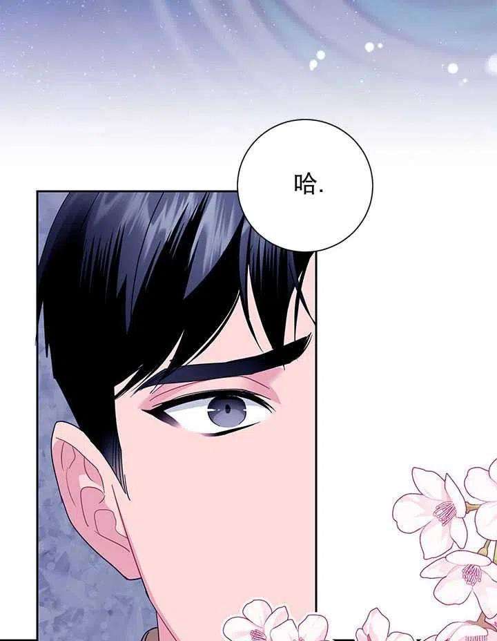传令鸟公主殿下27话