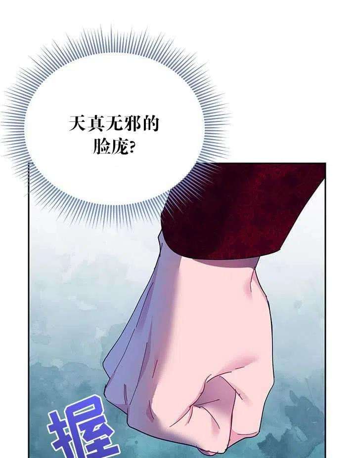 传令鸟公主殿下27话