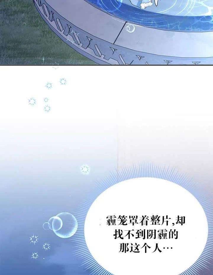 传令鸟公主殿下27话
