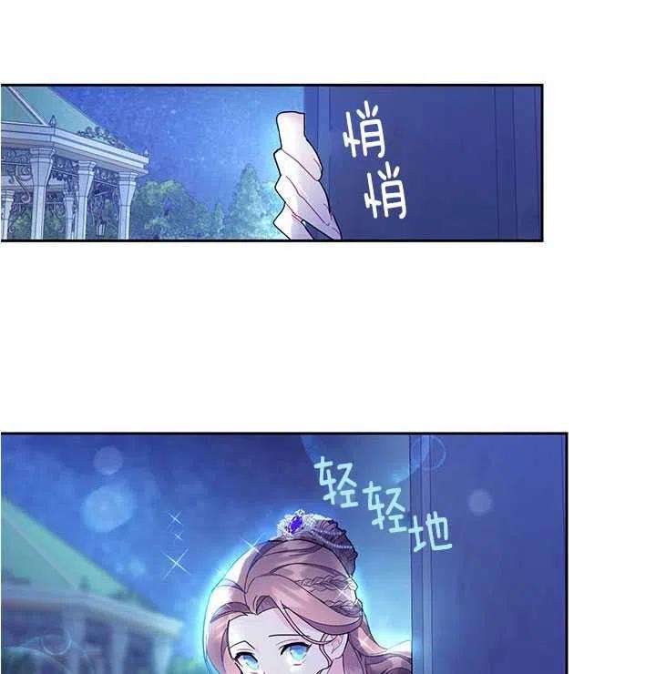 传令鸟公主殿下28话