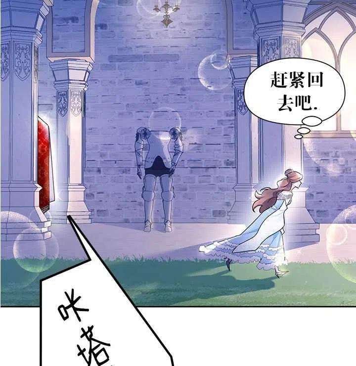 传令鸟公主殿下28话