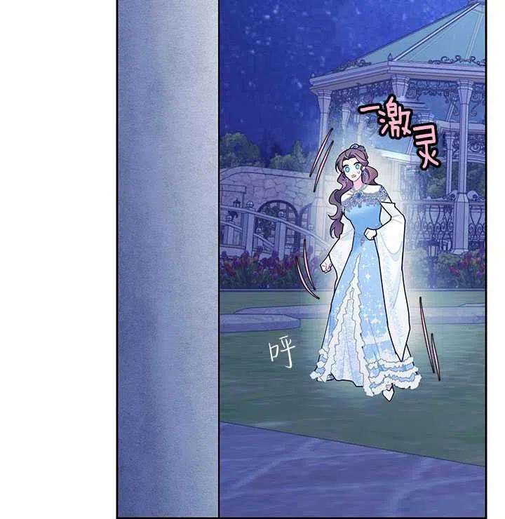 传令鸟公主殿下28话