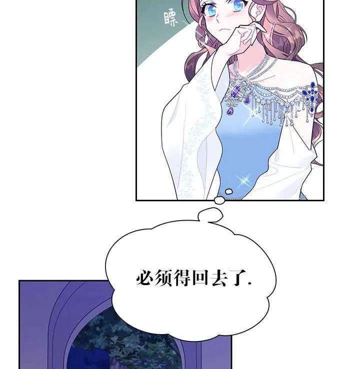 传令鸟公主殿下28话