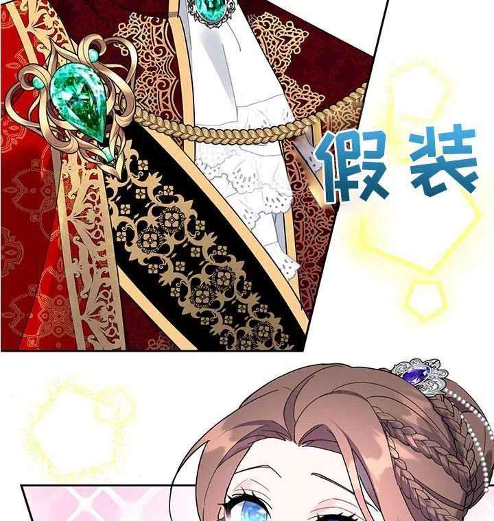 传令鸟公主殿下28话