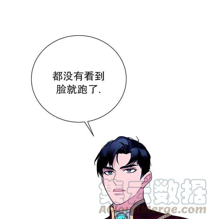 传令鸟公主殿下28话