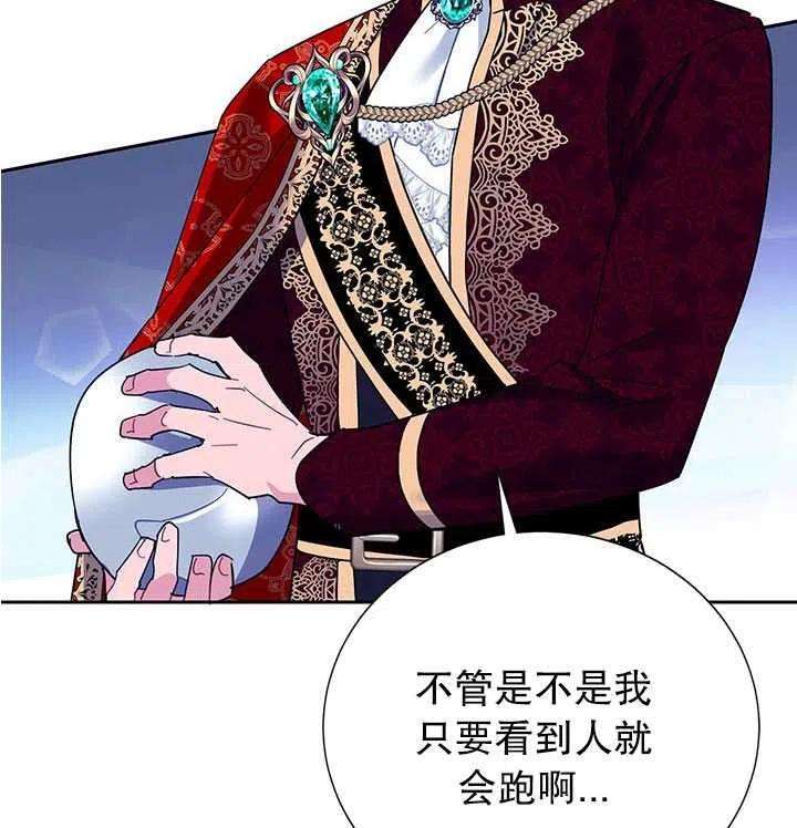 传令鸟公主殿下28话