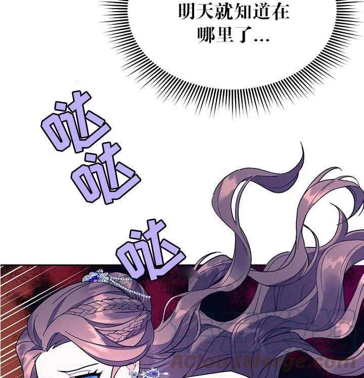 传令鸟公主殿下28话