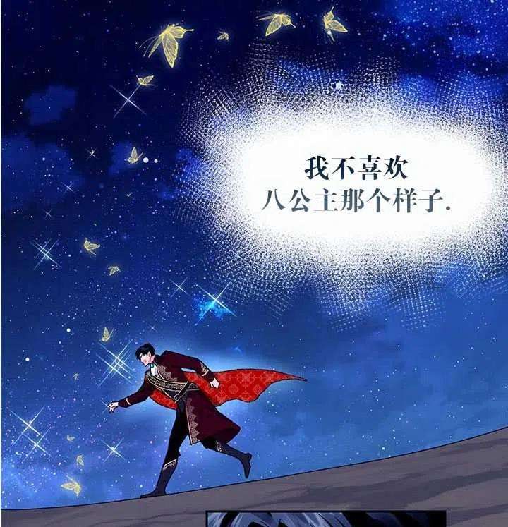 传令鸟公主殿下28话
