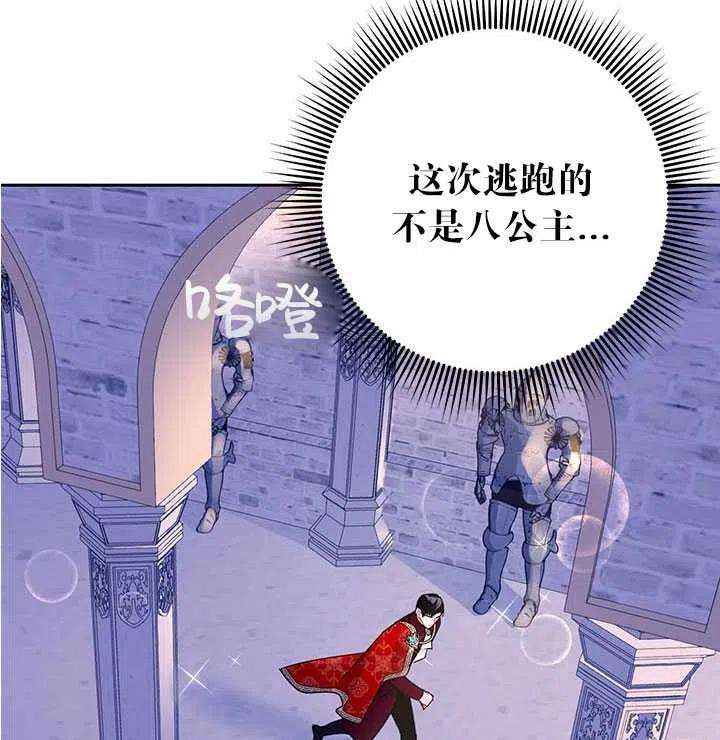 传令鸟公主殿下28话