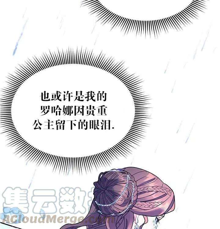 传令鸟公主殿下28话