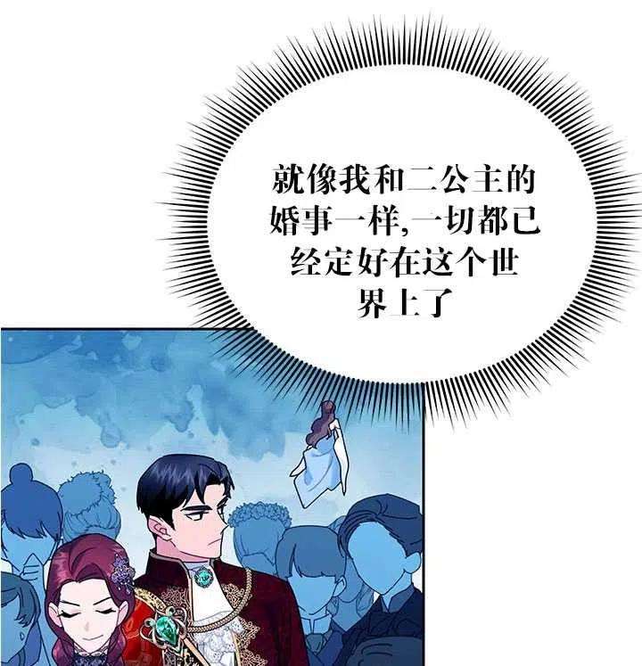 传令鸟公主殿下28话