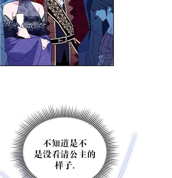 传令鸟公主殿下28话