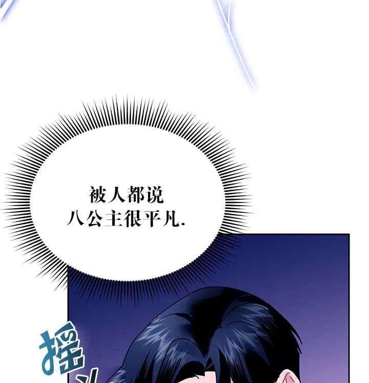传令鸟公主殿下28话