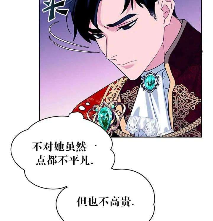 传令鸟公主殿下28话