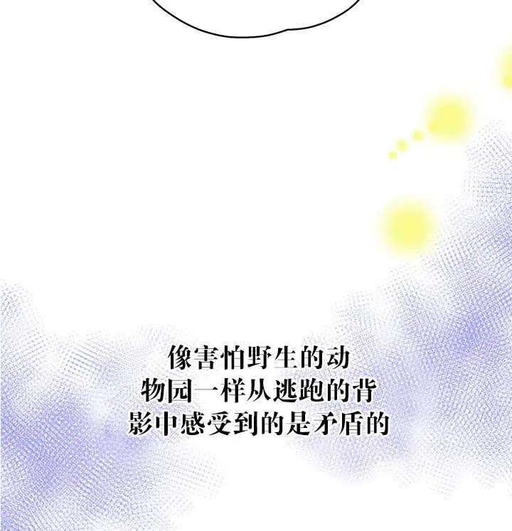 传令鸟公主殿下28话