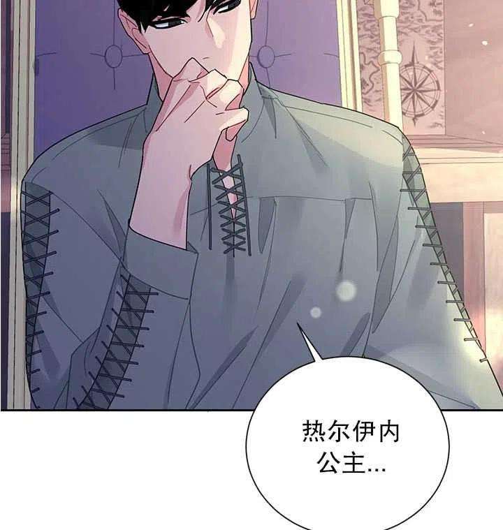 传令鸟公主殿下28话