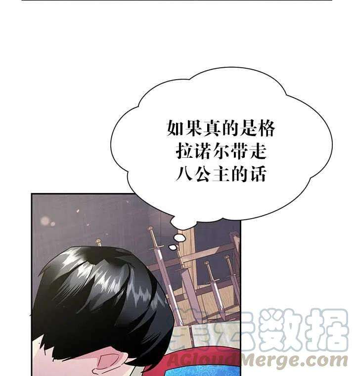 传令鸟公主殿下28话