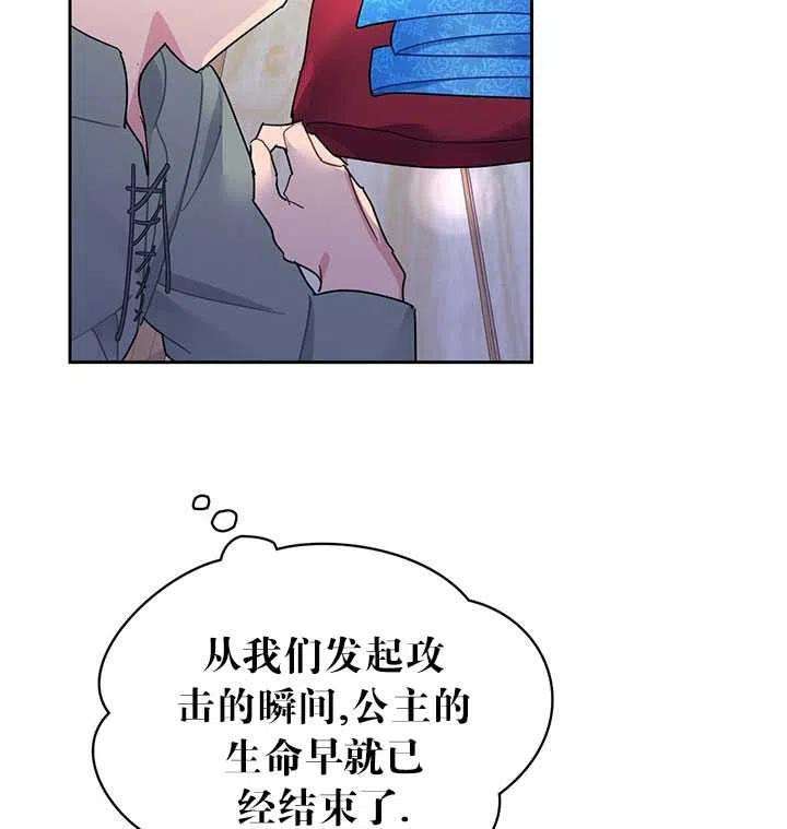 传令鸟公主殿下28话