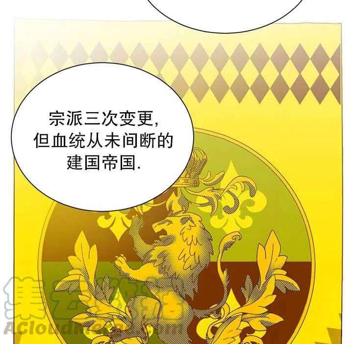 传令鸟公主殿下28话