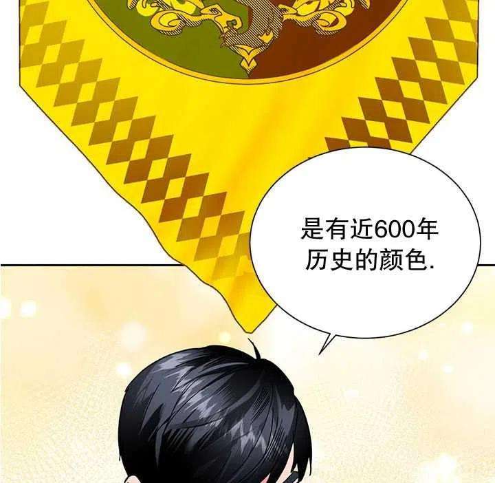传令鸟公主殿下28话