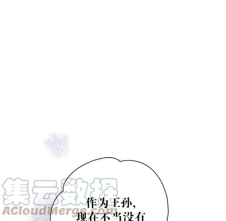 传令鸟公主殿下28话