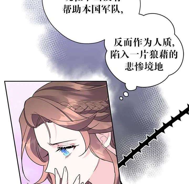 传令鸟公主殿下28话