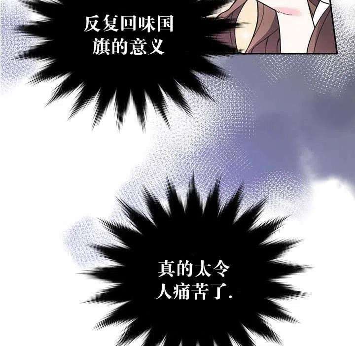 传令鸟公主殿下28话