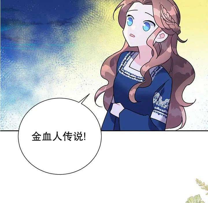 传令鸟公主殿下28话