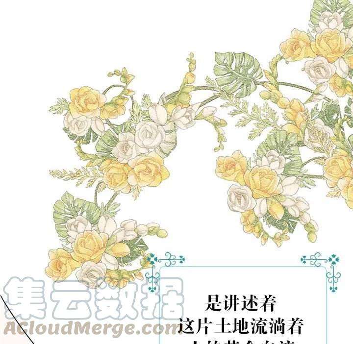 传令鸟公主殿下28话
