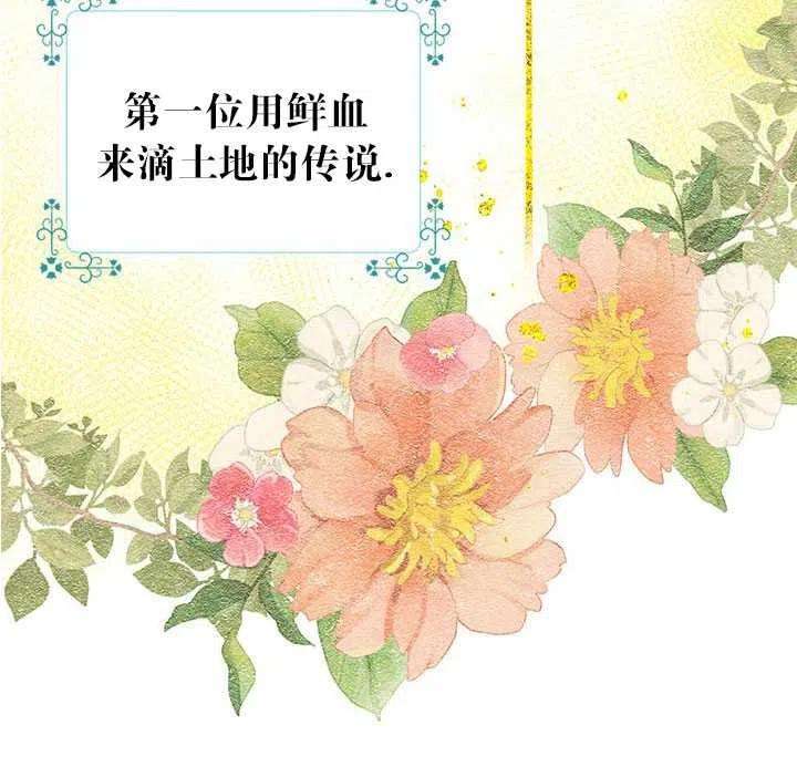 传令鸟公主殿下28话