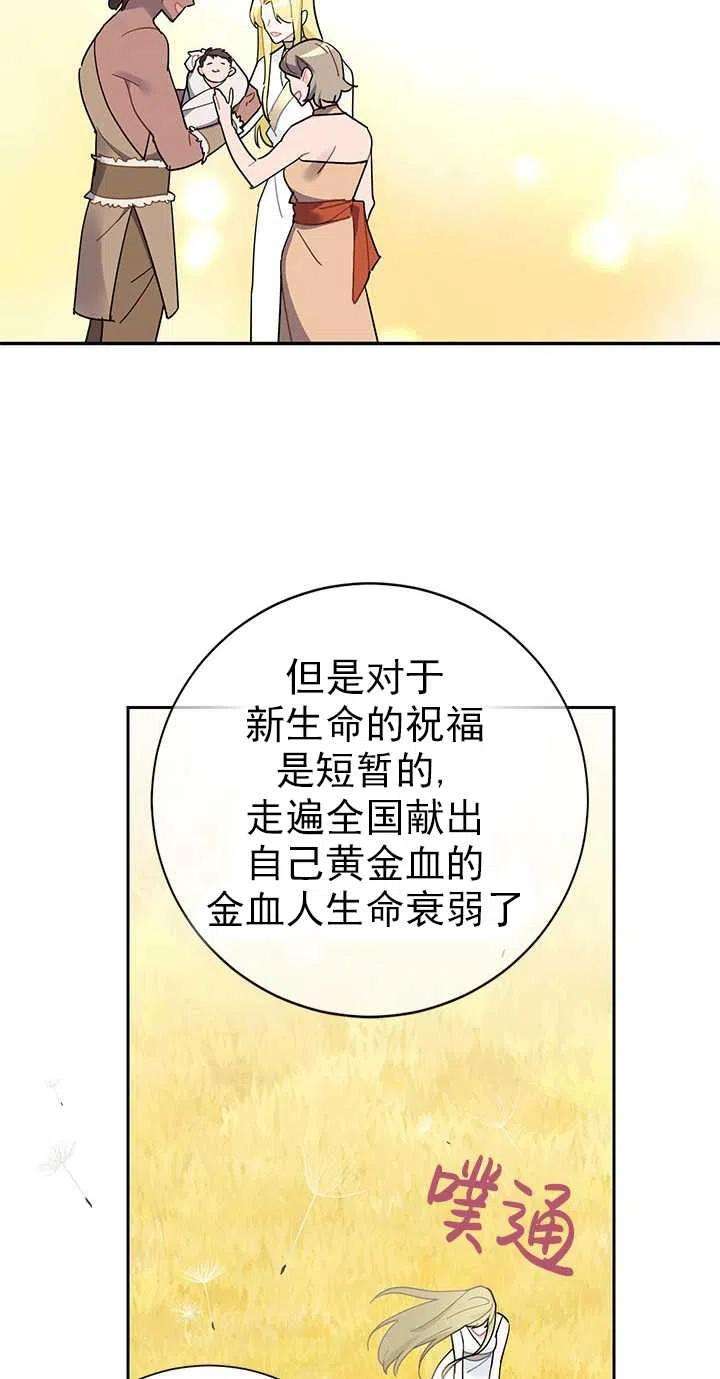 传令鸟公主殿下29话